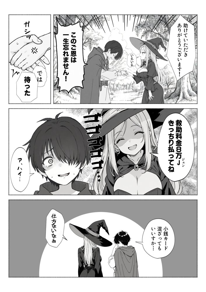 異世界で最弱スキルしかもらえなかった俺、SSSレアカードを手に入れたのでセックス王を目指すことにする。 hitomiエロ漫画raw(同人誌)無料サンプル画像005