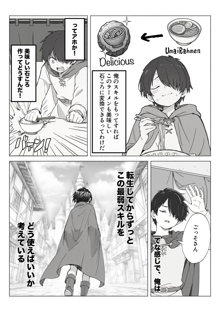 異世界で最弱スキルしかもらえなかった俺、SSSレアカードを手に入れたのでセックス王を目指すことにする。 hitomiエロ漫画raw(同人誌)無料サンプル画像009