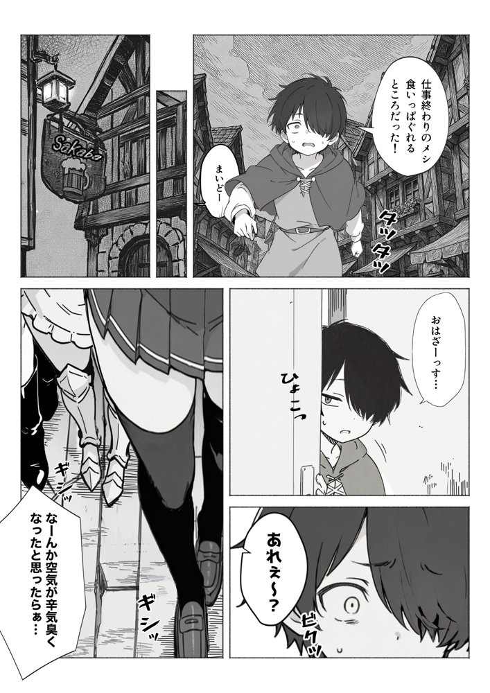 異世界で最弱スキルしかもらえなかった俺、SSSレアカードを手に入れたのでセックス王を目指すことにする。 hitomiエロ漫画raw(同人誌)無料サンプル画像015