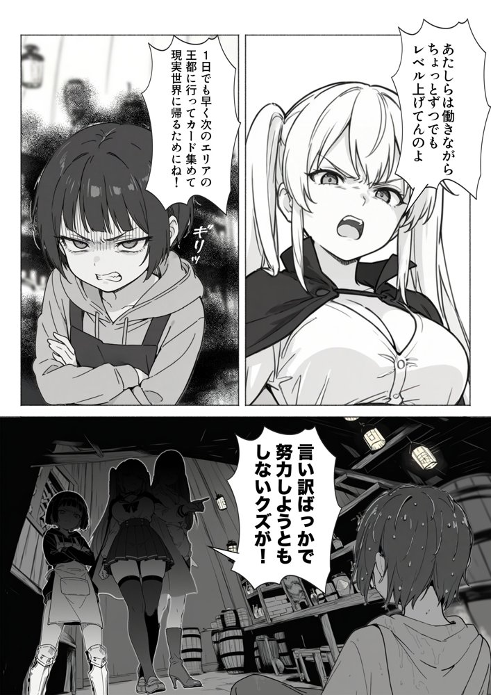 異世界で最弱スキルしかもらえなかった俺、SSSレアカードを手に入れたのでセックス王を目指すことにする。 hitomiエロ漫画raw(同人誌)無料サンプル画像020