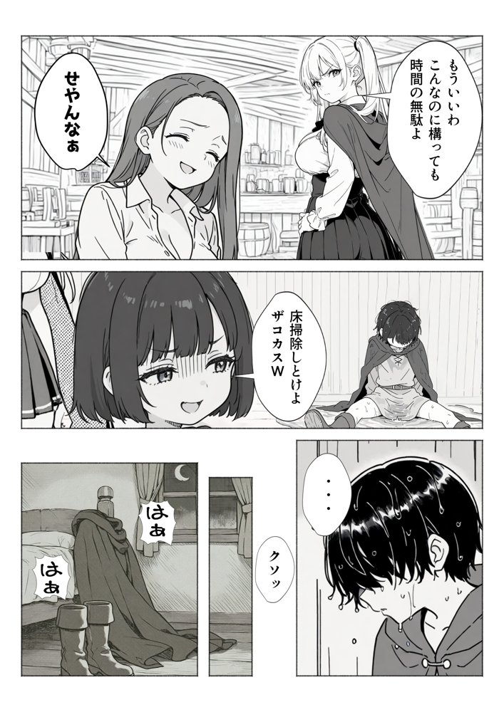 異世界で最弱スキルしかもらえなかった俺、SSSレアカードを手に入れたのでセックス王を目指すことにする。 hitomiエロ漫画raw(同人誌)無料サンプル画像023