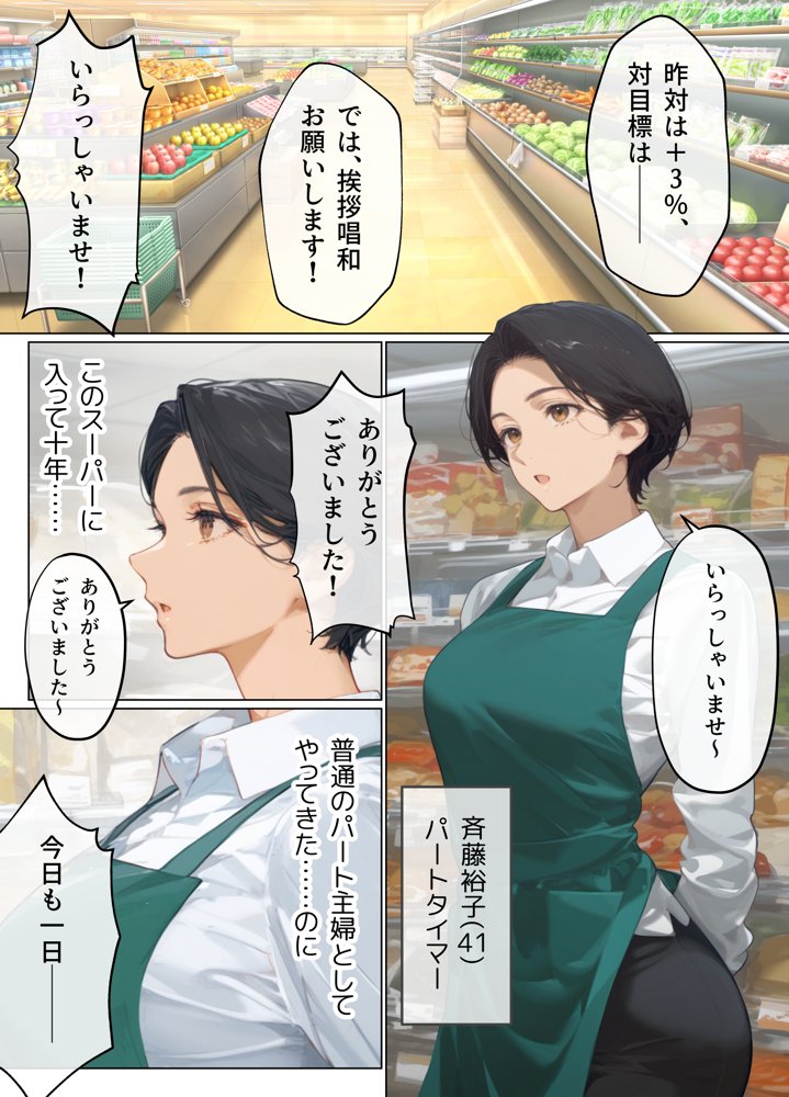 バ先のパート主婦(41)とセフレになったので週三で濃厚変態セックスを仕込んだら乳首ピアスと肛門で発情するド変態主婦になった話 hitomiエロ漫画raw(同人誌)無料サンプル画像001