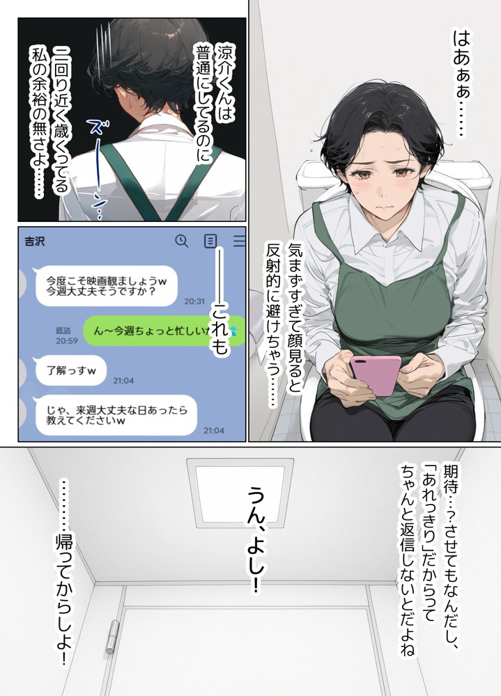 バ先のパート主婦(41)とセフレになったので週三で濃厚変態セックスを仕込んだら乳首ピアスと肛門で発情するド変態主婦になった話 hitomiエロ漫画raw(同人誌)無料サンプル画像004