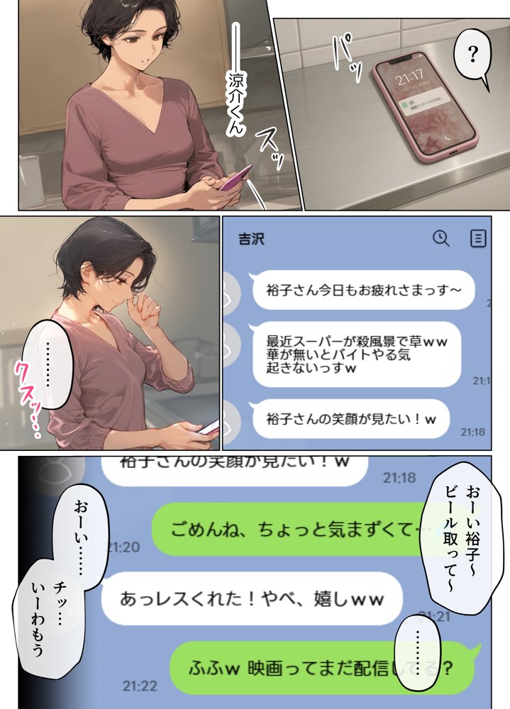 バ先のパート主婦(41)とセフレになったので週三で濃厚変態セックスを仕込んだら乳首ピアスと肛門で発情するド変態主婦になった話 hitomiエロ漫画raw(同人誌)無料サンプル画像006