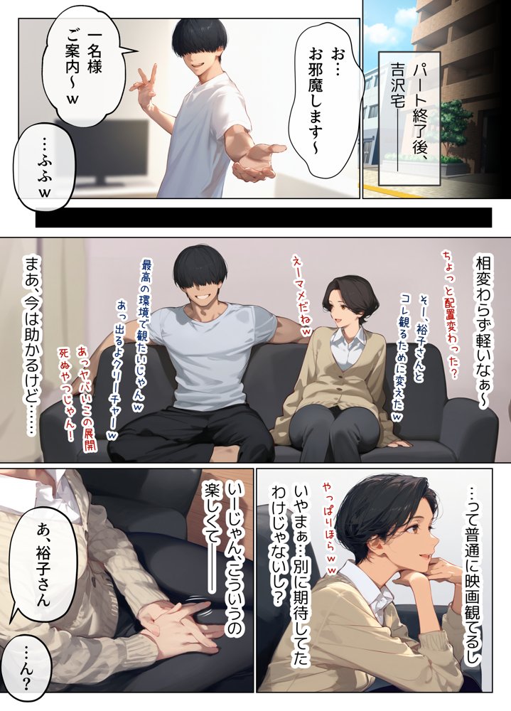 バ先のパート主婦(41)とセフレになったので週三で濃厚変態セックスを仕込んだら乳首ピアスと肛門で発情するド変態主婦になった話 hitomiエロ漫画raw(同人誌)無料サンプル画像008