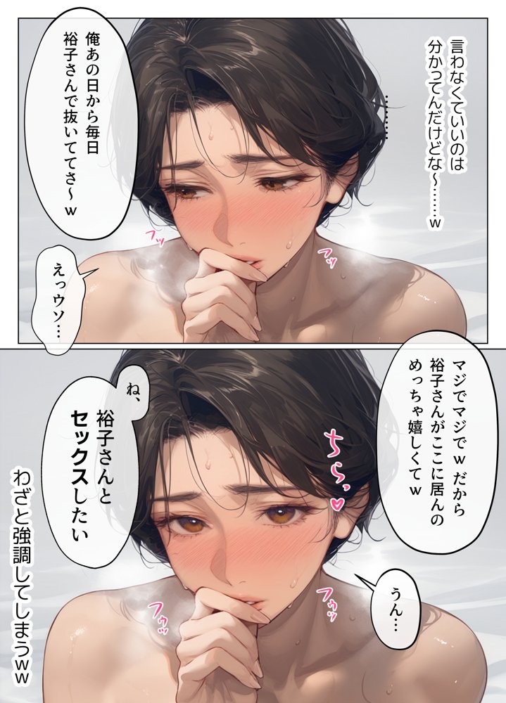 バ先のパート主婦(41)とセフレになったので週三で濃厚変態セックスを仕込んだら乳首ピアスと肛門で発情するド変態主婦になった話 hitomiエロ漫画raw(同人誌)無料サンプル画像023