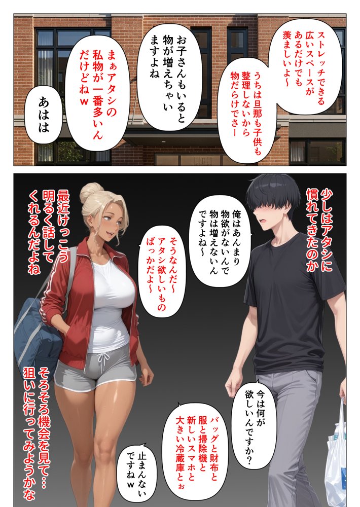 美巨乳黒ギャル人妻＆むちむち清楚系人妻！昭和マ● コの搾精天国