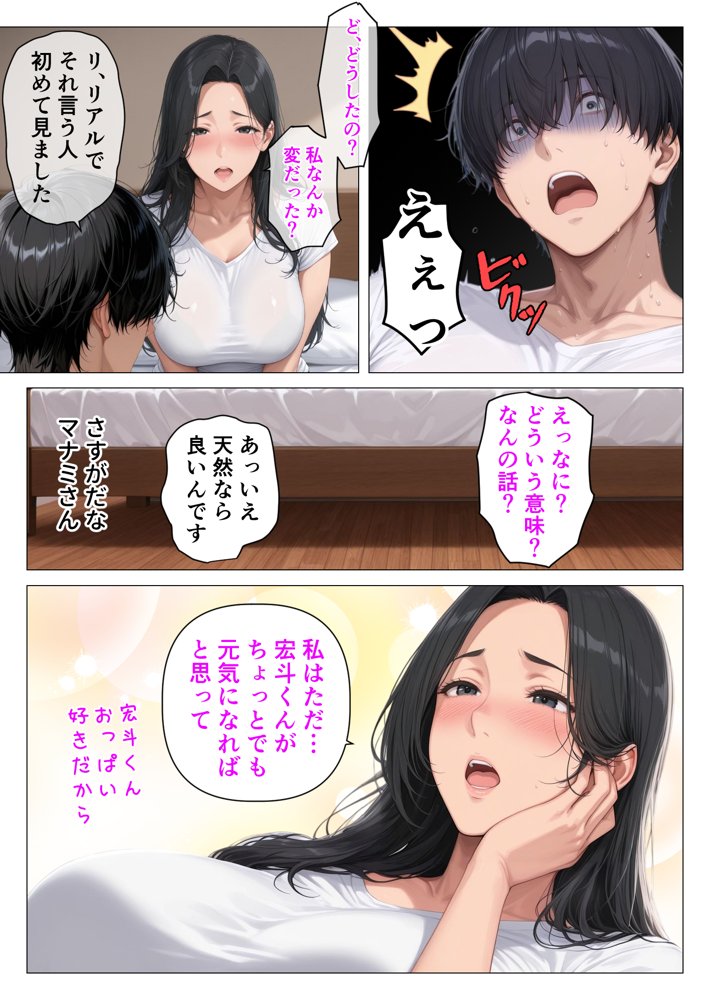 美巨乳黒ギャル人妻＆むちむち清楚系人妻！昭和マ● コの搾精天国