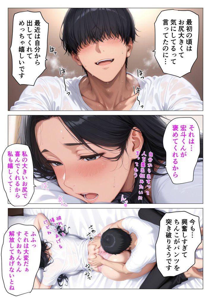 美巨乳黒ギャル人妻＆むちむち清楚系人妻！昭和マ● コの搾精天国