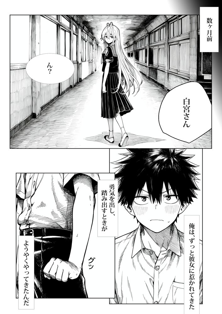 電波系女子と宇宙人に立ち向かうため初えっち