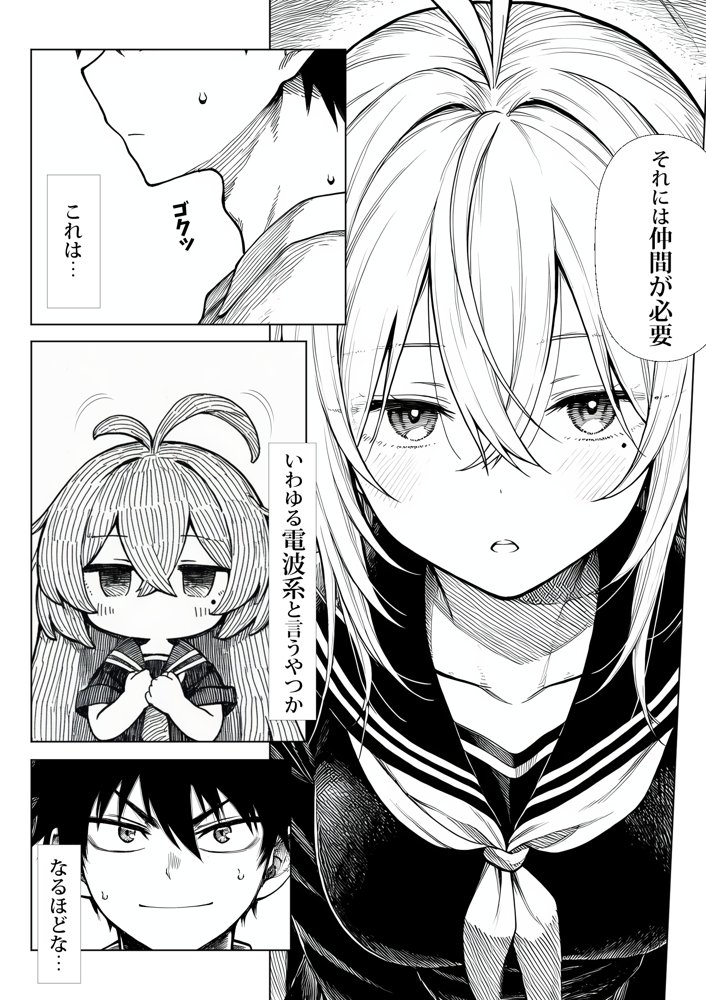 電波系女子と宇宙人に立ち向かうため初えっち