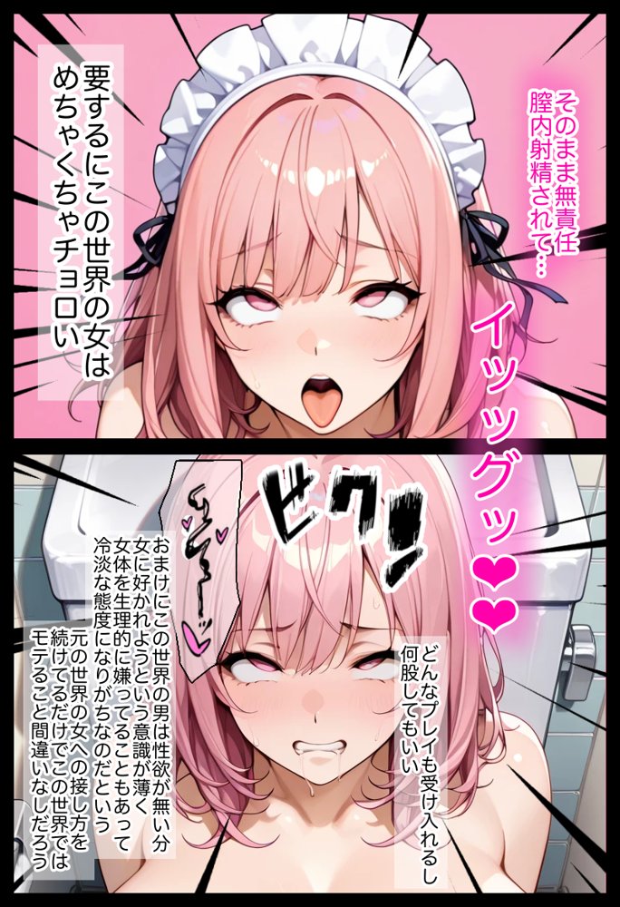 俺しか勃起できない世界  〜Kカップ爆乳陰キャ教え子生オナホ化計画〜