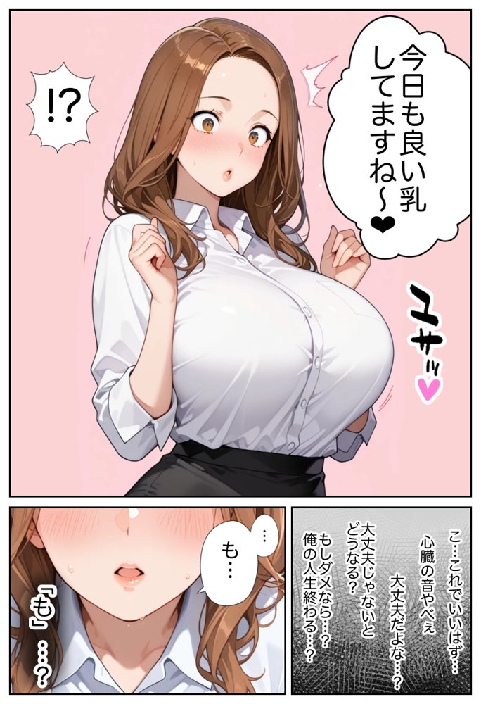 俺しか勃起できない世界  〜Kカップ爆乳陰キャ教え子生オナホ化計画〜