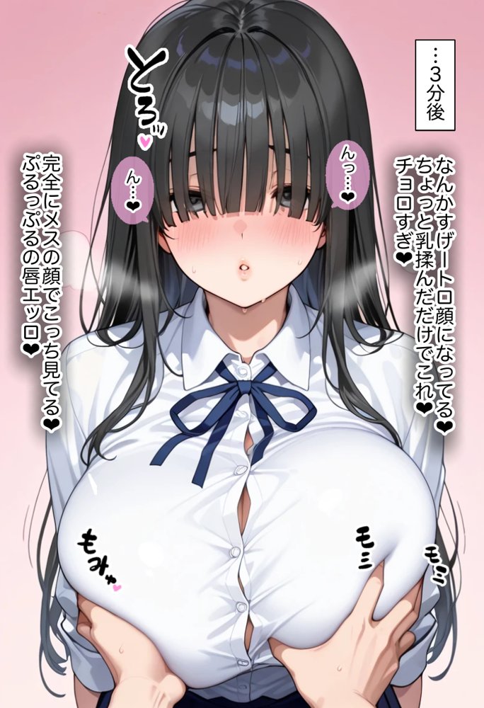 俺しか勃起できない世界  〜Kカップ爆乳陰キャ教え子生オナホ化計画〜