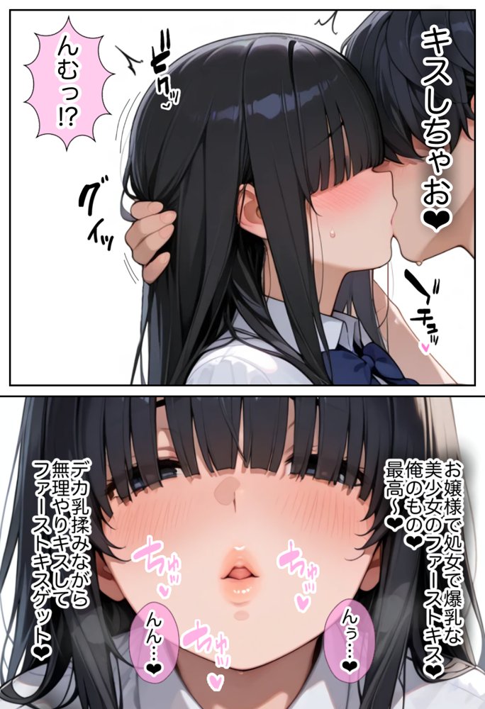 俺しか勃起できない世界  〜Kカップ爆乳陰キャ教え子生オナホ化計画〜