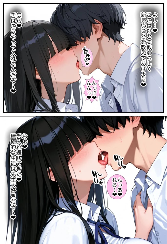 俺しか勃起できない世界  〜Kカップ爆乳陰キャ教え子生オナホ化計画〜