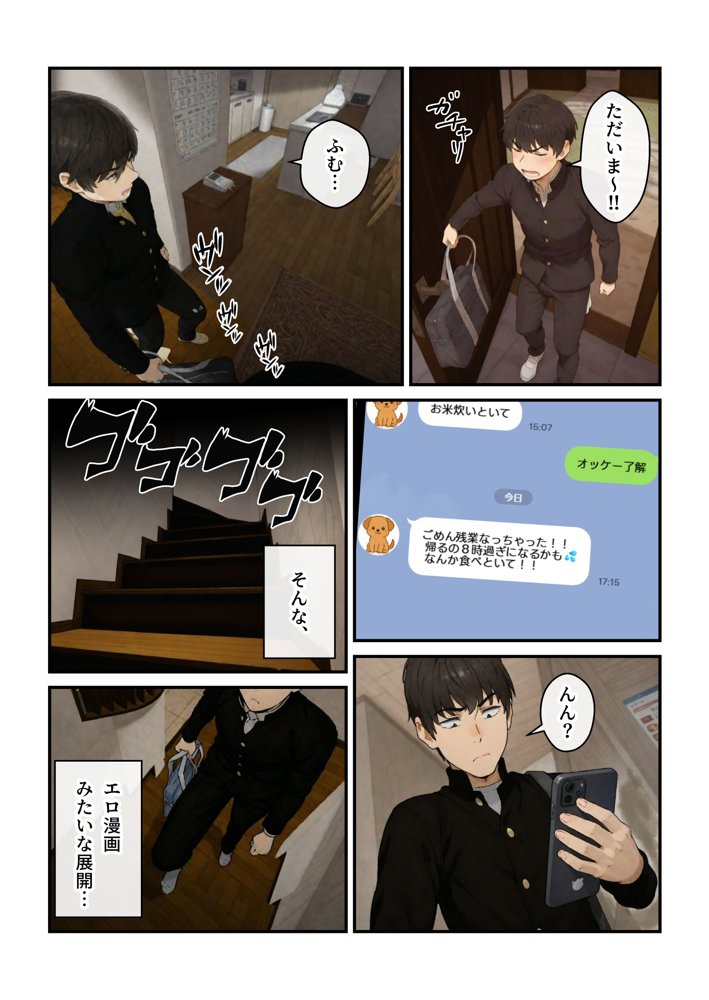 ニートの叔母と同棲したら人生詰んだ話