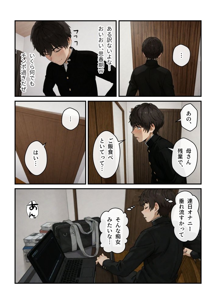 ニートの叔母と同棲したら人生詰んだ話