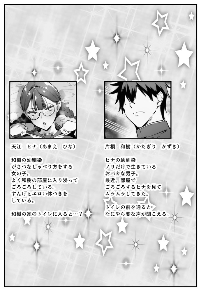 ブスなのにくっそエロい!! hitomiエロ漫画raw(同人誌)無料サンプル画像001