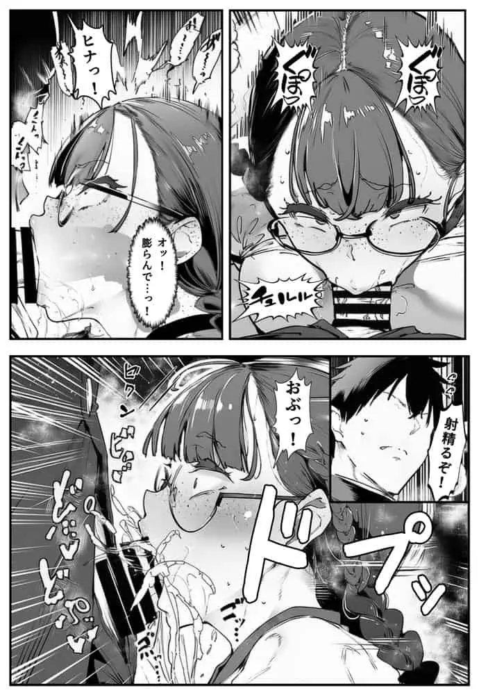 ブスなのにくっそエロい!! hitomiエロ漫画raw(同人誌)無料サンプル画像045