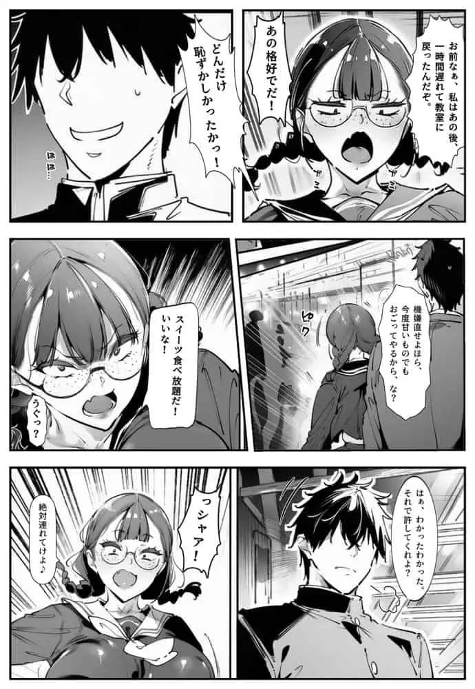 ブスなのにくっそエロい!! hitomiエロ漫画raw(同人誌)無料サンプル画像066