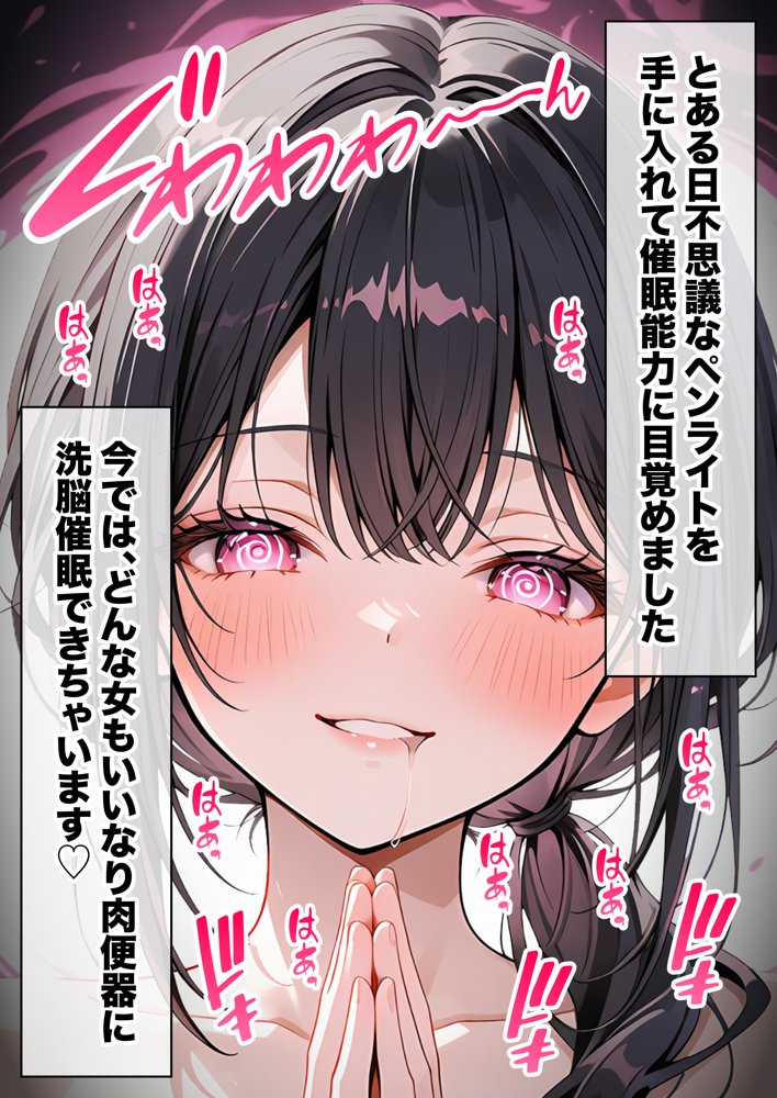 ベビーカー産後処女ママ催●NTR キモ弱者男性専用肉便器化大成功!二人目托卵で離婚確定!?全部ノットリ上書きしちゃいましたSP hitomiエロ漫画raw(同人誌)無料サンプル画像004