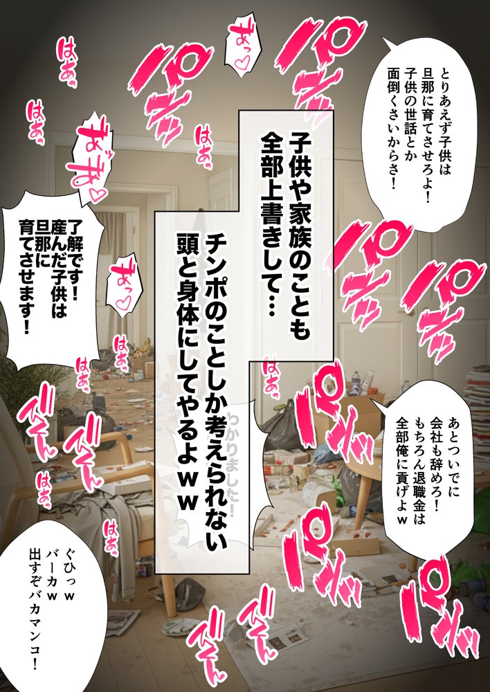 ベビーカー産後処女ママ催●NTR キモ弱者男性専用肉便器化大成功!二人目托卵で離婚確定!?全部ノットリ上書きしちゃいましたSP hitomiエロ漫画raw(同人誌)無料サンプル画像005