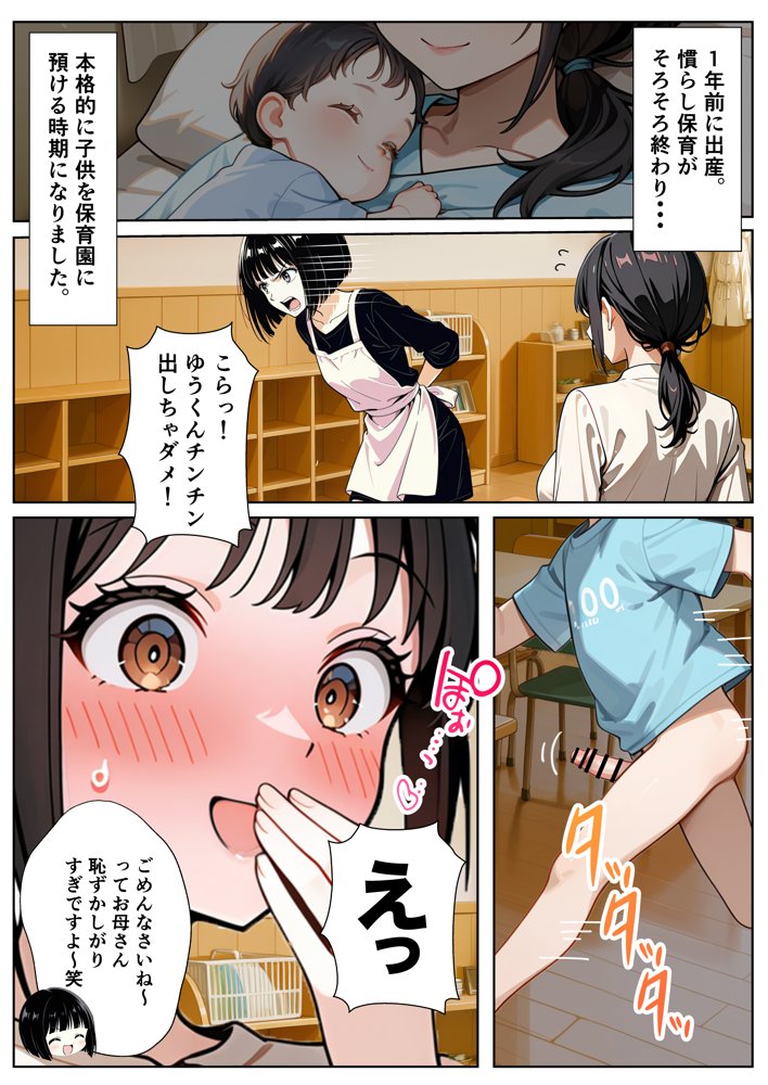 ベビーカー産後処女ママ催●NTR キモ弱者男性専用肉便器化大成功!二人目托卵で離婚確定!?全部ノットリ上書きしちゃいましたSP hitomiエロ漫画raw(同人誌)無料サンプル画像009