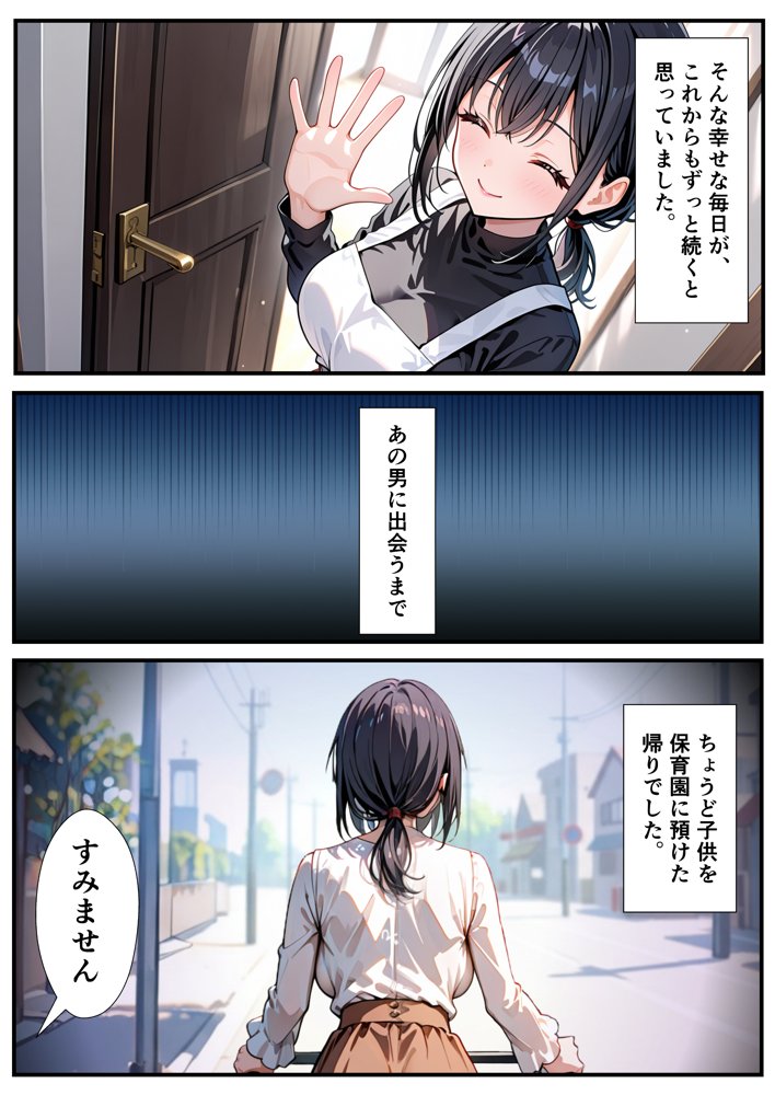 ベビーカー産後処女ママ催●NTR キモ弱者男性専用肉便器化大成功!二人目托卵で離婚確定!?全部ノットリ上書きしちゃいましたSP hitomiエロ漫画raw(同人誌)無料サンプル画像012