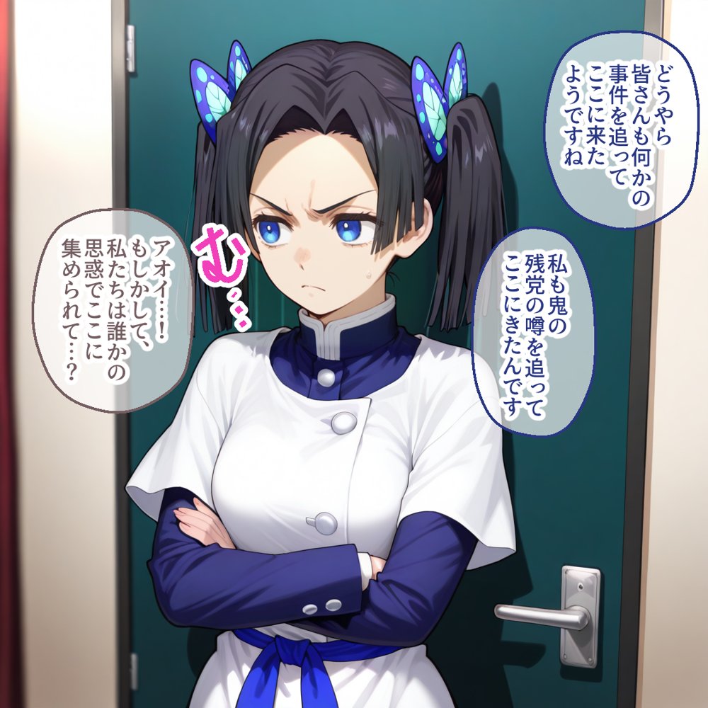 ペテン師 嵌められた鬼滅ヒロイン編