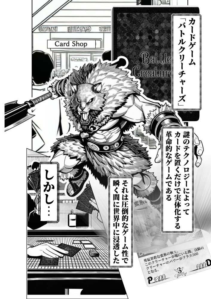 性闘バトルクリーチャーズ〜ホビー漫画のメスバトラーを闇のゲームで洗脳セックス!!〜 hitomiエロ漫画raw(同人誌)無料サンプル画像002