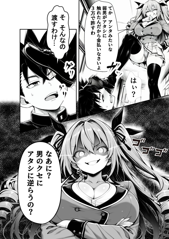 性闘バトルクリーチャーズ〜ホビー漫画のメスバトラーを闇のゲームで洗脳セックス!!〜 hitomiエロ漫画raw(同人誌)無料サンプル画像008