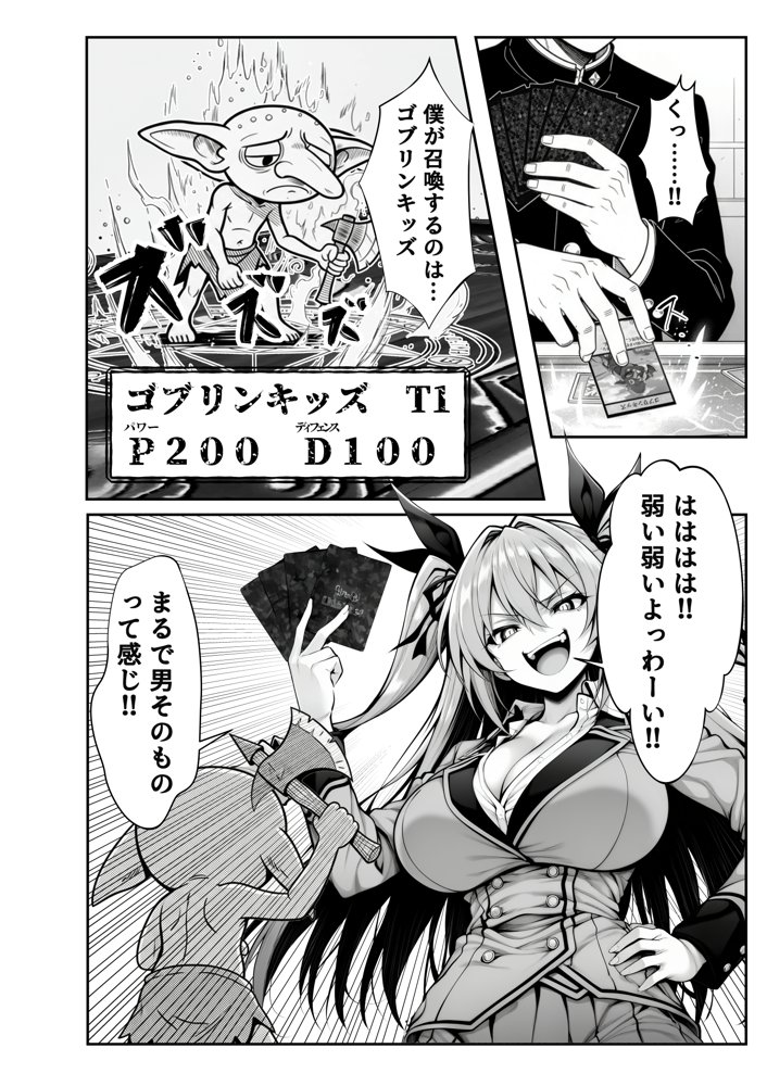 性闘バトルクリーチャーズ〜ホビー漫画のメスバトラーを闇のゲームで洗脳セックス!!〜 hitomiエロ漫画raw(同人誌)無料サンプル画像011