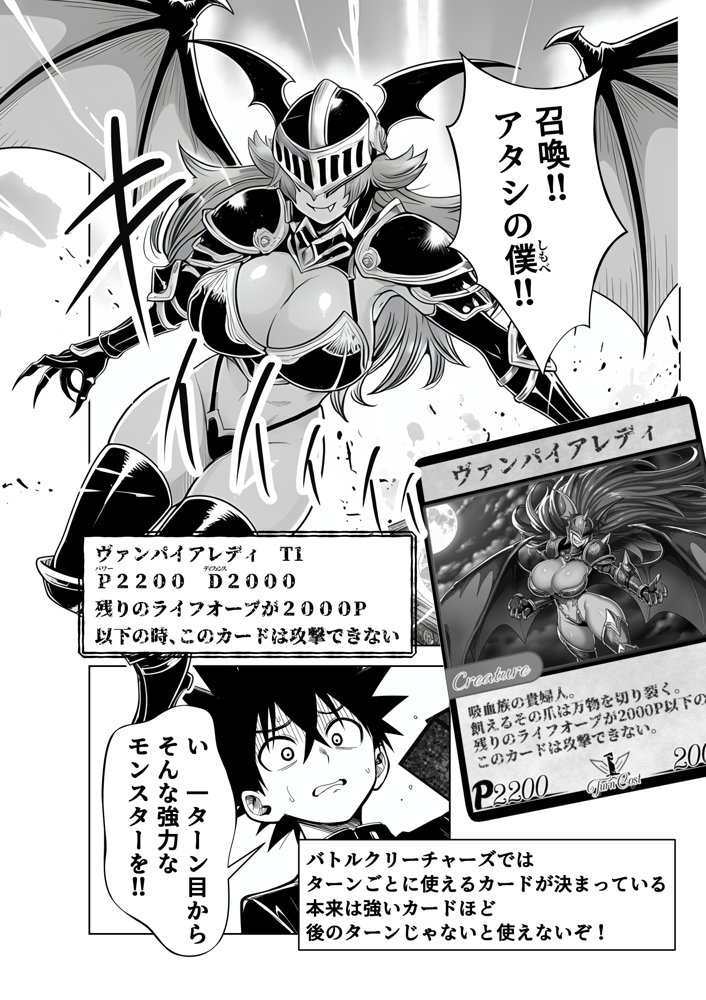 性闘バトルクリーチャーズ〜ホビー漫画のメスバトラーを闇のゲームで洗脳セックス!!〜 hitomiエロ漫画raw(同人誌)無料サンプル画像013