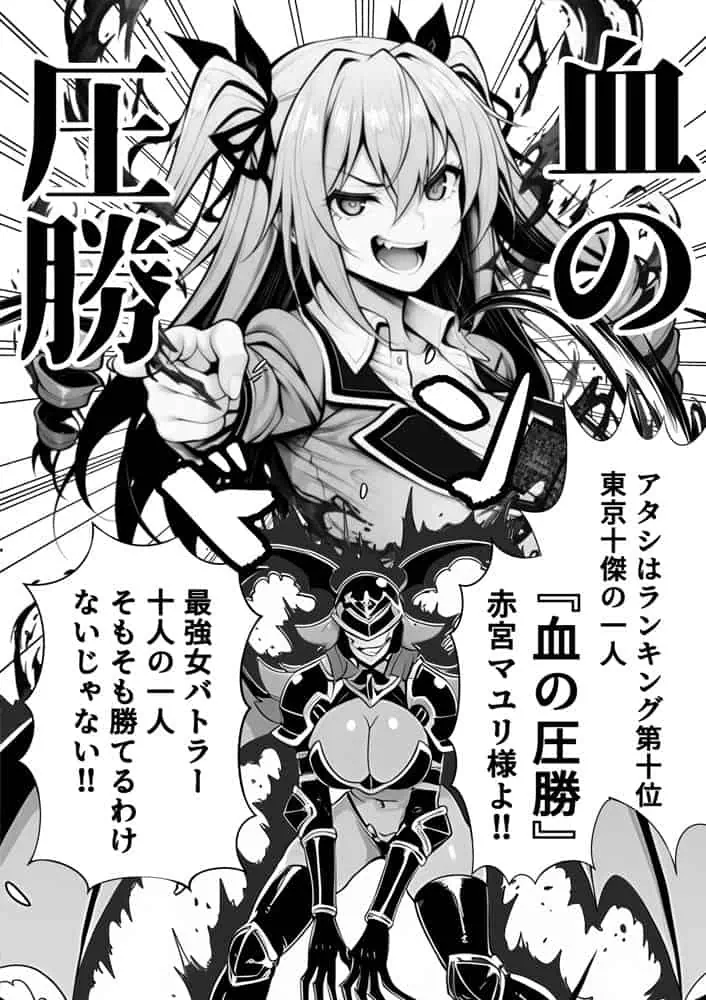 性闘バトルクリーチャーズ〜ホビー漫画のメスバトラーを闇のゲームで洗脳セックス!!〜 hitomiエロ漫画raw(同人誌)無料サンプル画像015