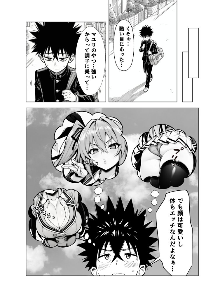 性闘バトルクリーチャーズ〜ホビー漫画のメスバトラーを闇のゲームで洗脳セックス!!〜 hitomiエロ漫画raw(同人誌)無料サンプル画像017