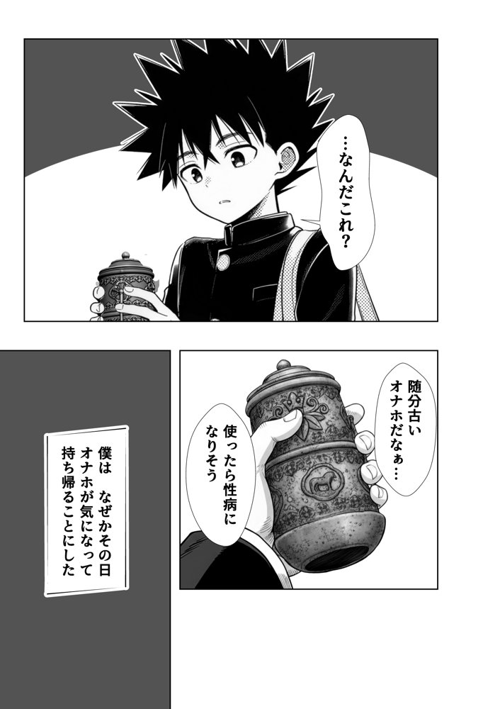 性闘バトルクリーチャーズ〜ホビー漫画のメスバトラーを闇のゲームで洗脳セックス!!〜 hitomiエロ漫画raw(同人誌)無料サンプル画像019