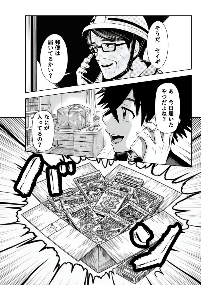 性闘バトルクリーチャーズ〜ホビー漫画のメスバトラーを闇のゲームで洗脳セックス!!〜 hitomiエロ漫画raw(同人誌)無料サンプル画像024