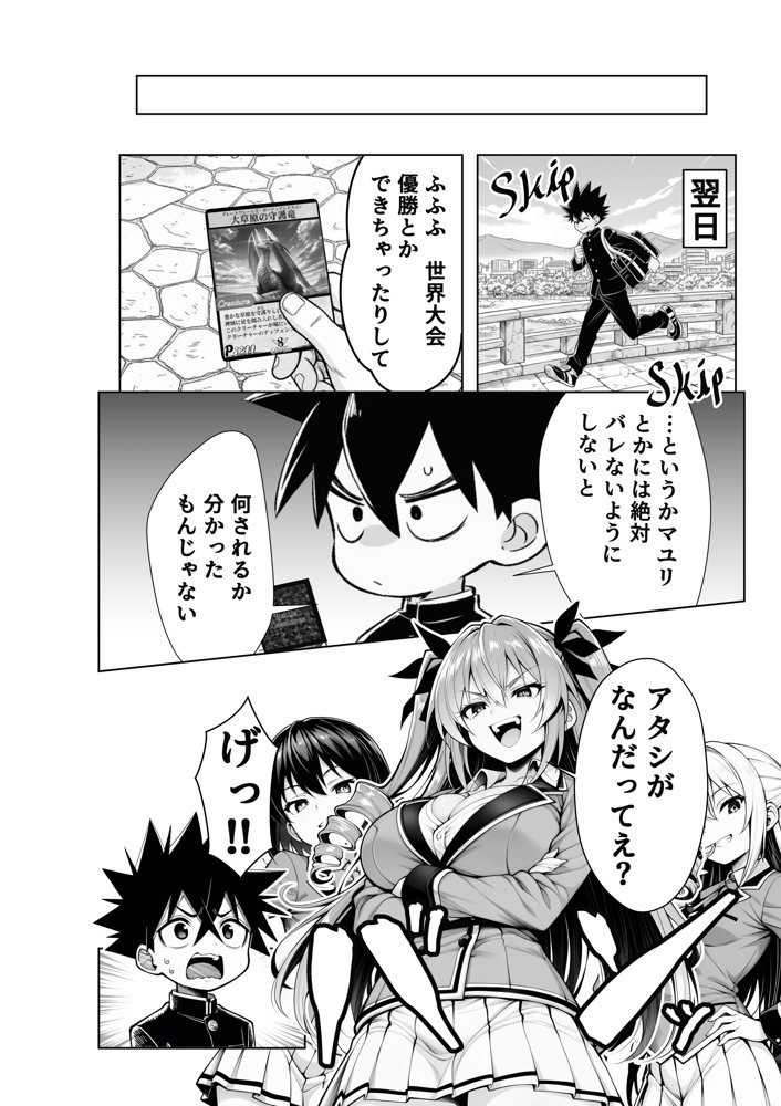 性闘バトルクリーチャーズ〜ホビー漫画のメスバトラーを闇のゲームで洗脳セックス!!〜 hitomiエロ漫画raw(同人誌)無料サンプル画像028