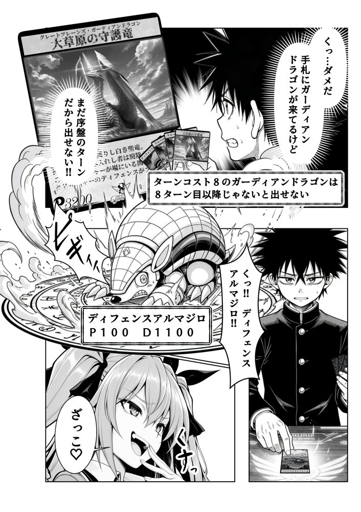 性闘バトルクリーチャーズ〜ホビー漫画のメスバトラーを闇のゲームで洗脳セックス!!〜 hitomiエロ漫画raw(同人誌)無料サンプル画像032