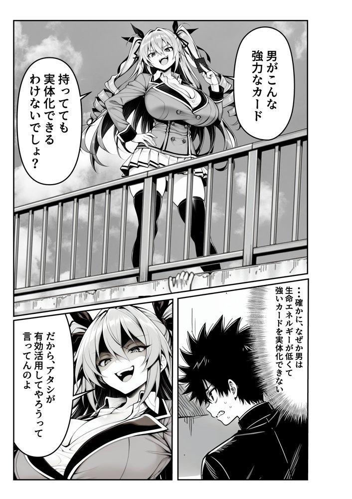 性闘バトルクリーチャーズ〜ホビー漫画のメスバトラーを闇のゲームで洗脳セックス!!〜 hitomiエロ漫画raw(同人誌)無料サンプル画像035