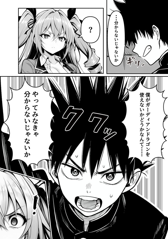 性闘バトルクリーチャーズ〜ホビー漫画のメスバトラーを闇のゲームで洗脳セックス!!〜 hitomiエロ漫画raw(同人誌)無料サンプル画像036