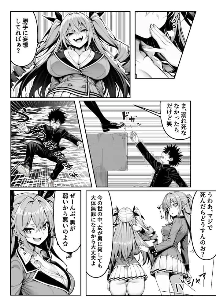 性闘バトルクリーチャーズ〜ホビー漫画のメスバトラーを闇のゲームで洗脳セックス!!〜 hitomiエロ漫画raw(同人誌)無料サンプル画像037