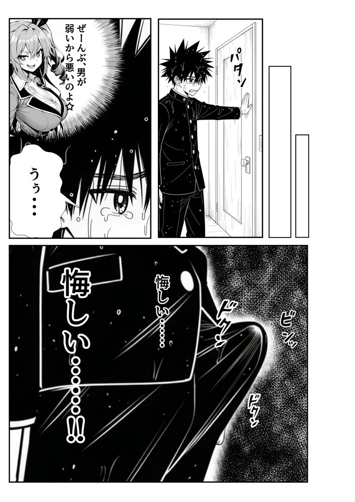 性闘バトルクリーチャーズ〜ホビー漫画のメスバトラーを闇のゲームで洗脳セックス!!〜 hitomiエロ漫画raw(同人誌)無料サンプル画像039