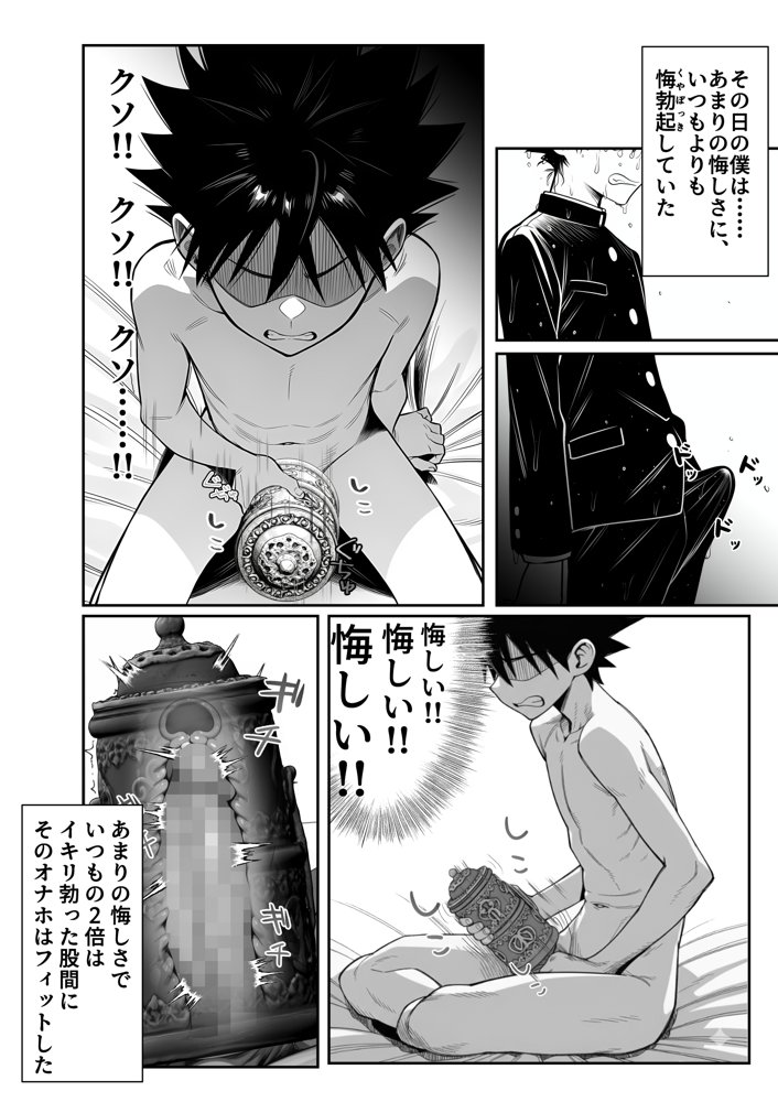 性闘バトルクリーチャーズ〜ホビー漫画のメスバトラーを闇のゲームで洗脳セックス!!〜 hitomiエロ漫画raw(同人誌)無料サンプル画像040