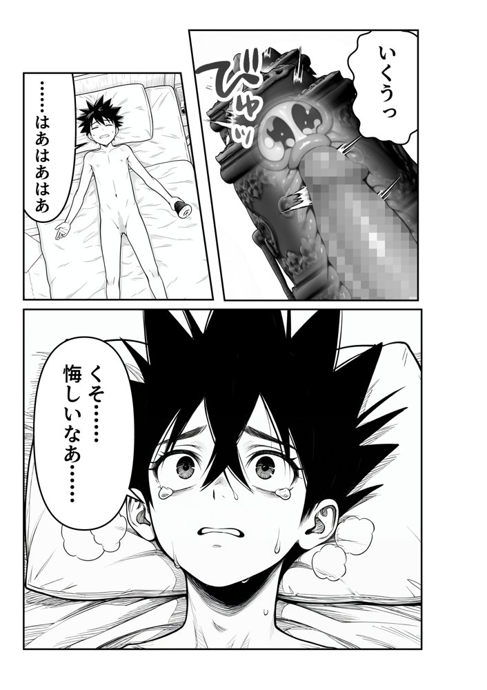 性闘バトルクリーチャーズ〜ホビー漫画のメスバトラーを闇のゲームで洗脳セックス!!〜 hitomiエロ漫画raw(同人誌)無料サンプル画像041