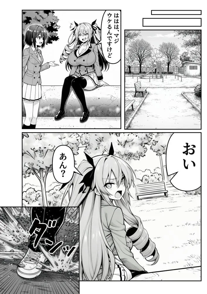 性闘バトルクリーチャーズ〜ホビー漫画のメスバトラーを闇のゲームで洗脳セックス!!〜 hitomiエロ漫画raw(同人誌)無料サンプル画像044