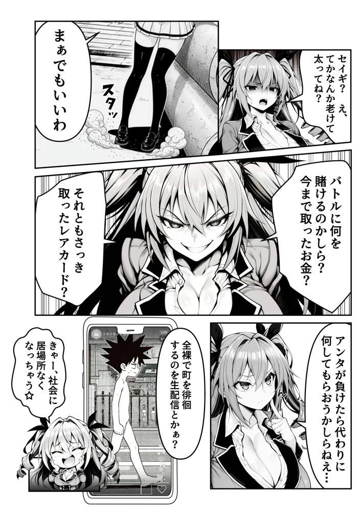 性闘バトルクリーチャーズ〜ホビー漫画のメスバトラーを闇のゲームで洗脳セックス!!〜 hitomiエロ漫画raw(同人誌)無料サンプル画像046