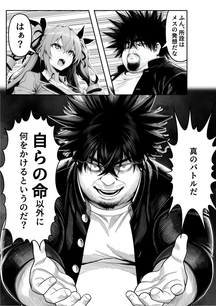 性闘バトルクリーチャーズ〜ホビー漫画のメスバトラーを闇のゲームで洗脳セックス!!〜 hitomiエロ漫画raw(同人誌)無料サンプル画像047