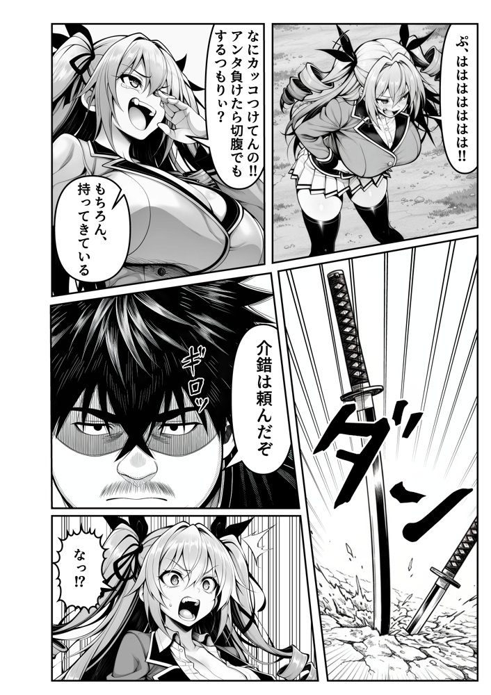 性闘バトルクリーチャーズ〜ホビー漫画のメスバトラーを闇のゲームで洗脳セックス!!〜 hitomiエロ漫画raw(同人誌)無料サンプル画像048